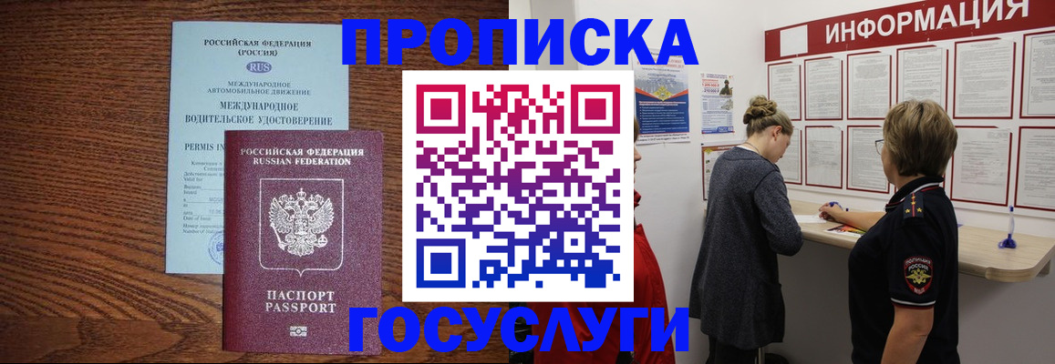 временная регистрация гарантия в Самарской области