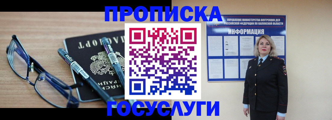 временная регистрация для школы в Самарской области