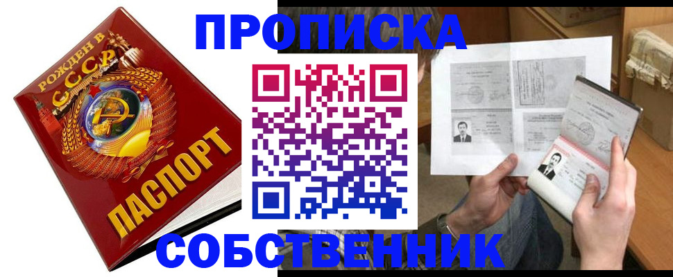 временная регистрация в Самарской области
