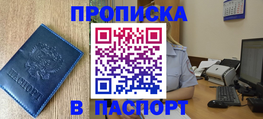 временная регистрация в Самарской области