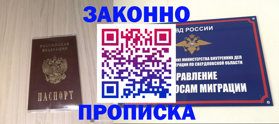 прописка паспорт в Самарской области