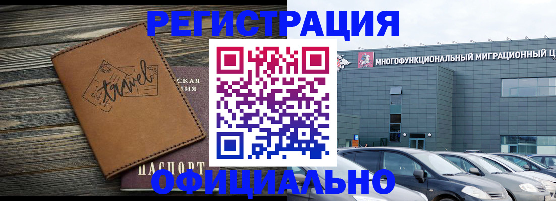прописка для военкомата в Самарской области