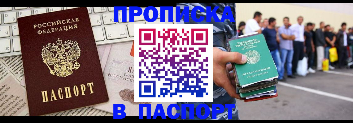 прописка в квартире в Самарской области