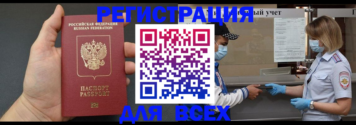 миграционный учет в Самарской области